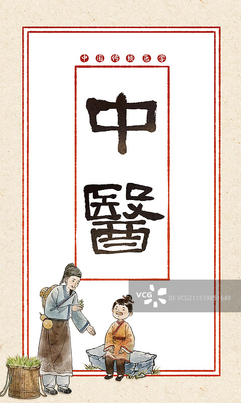 诊脉老中医中医医生中医药材望闻问切行医看病—国画古风水墨国风设计模板海报图片素材