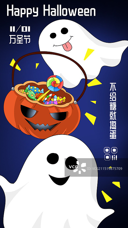万圣节手机海报图片素材