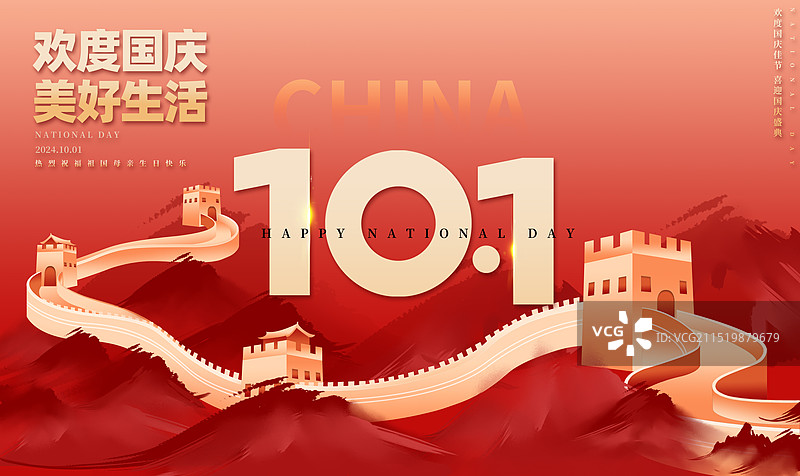 红色背景中国国庆节党建新媒体方图图片素材