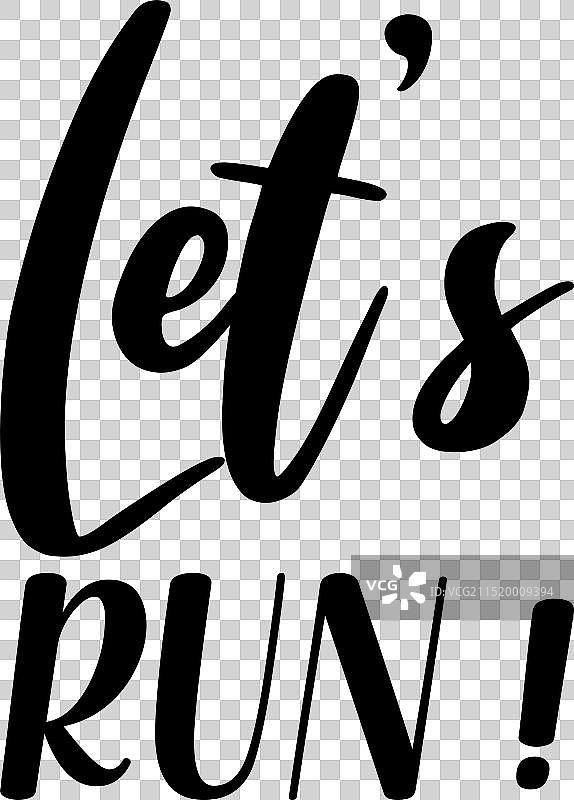 黑色字体跑步语录图片素材