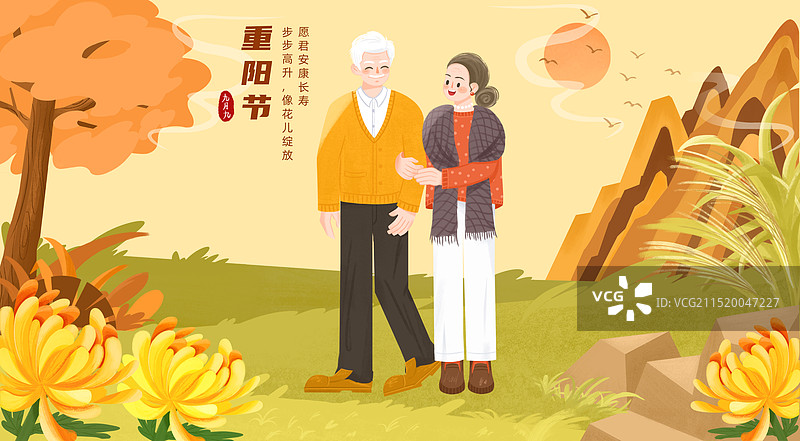 九月九日重阳节传统节日两位老人登高望远肌理插画人物场景平面模版图片素材