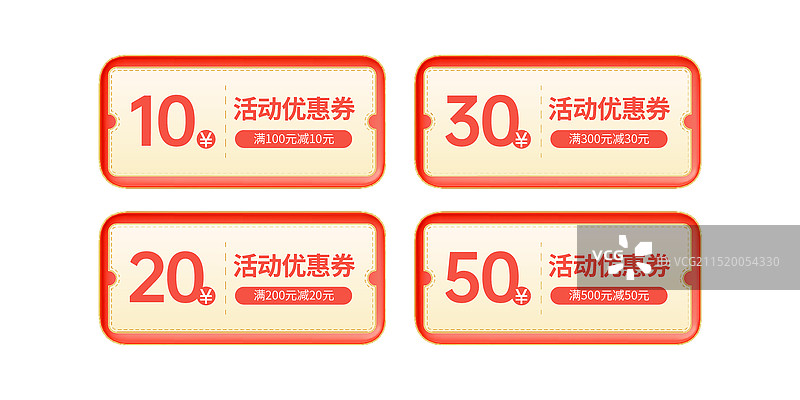 商务电子消费券分层文件图片素材