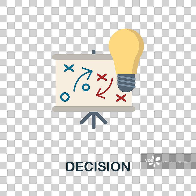 机器决策扁平彩色图标图片素材