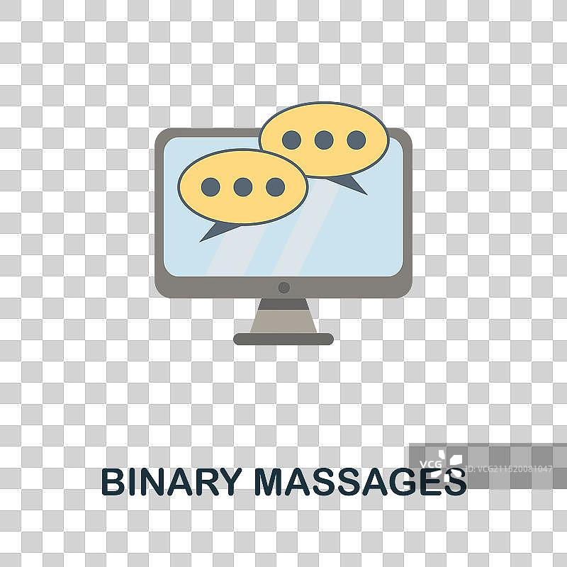 二进制消息扁平彩色图标图片素材