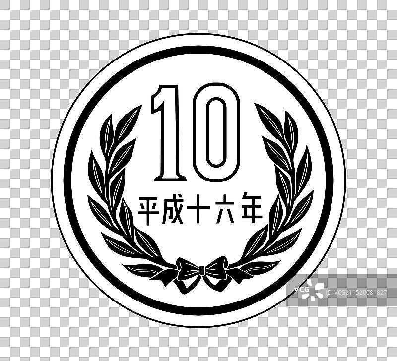 日元十元硬币背面图片素材
