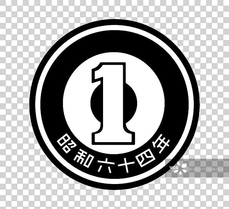 日元硬币1日元硬币图片素材