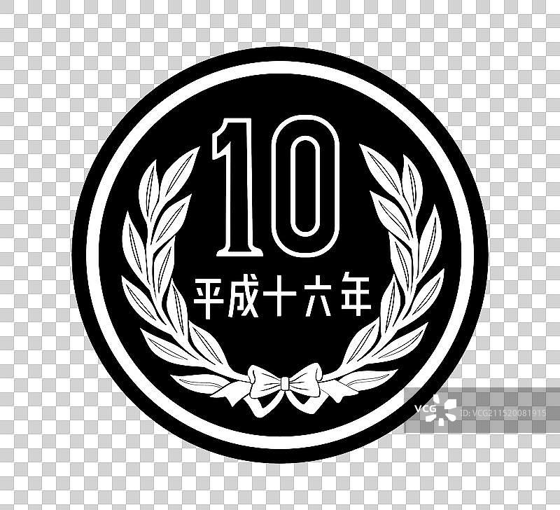 日元十元硬币背面图片素材