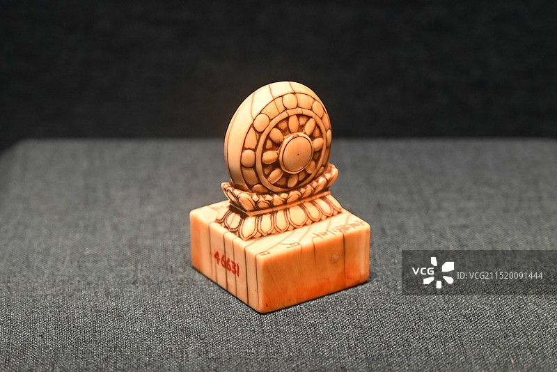 甘肃省博物馆 “庄严妙相”象牙印 明代宣德二年图片素材