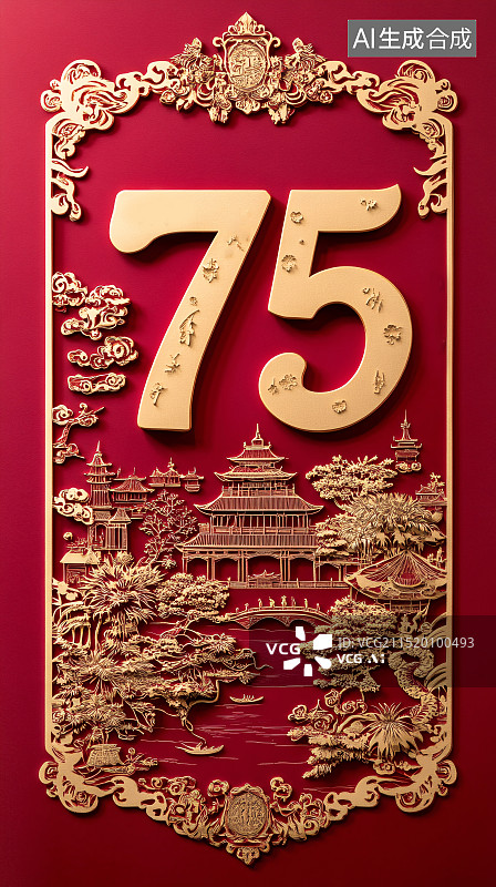 【AI数字艺术】国庆节75周年海报图片素材
