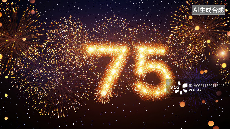 【AI数字艺术】金色烟花与光效庆祝75周年图片素材