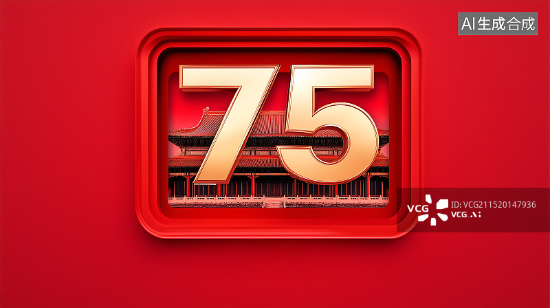 【AI数字艺术】国庆节背景：红色背景上数字75与中式建筑艺术图片素材