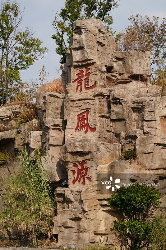 遂宁龙凤古镇景区图片素材