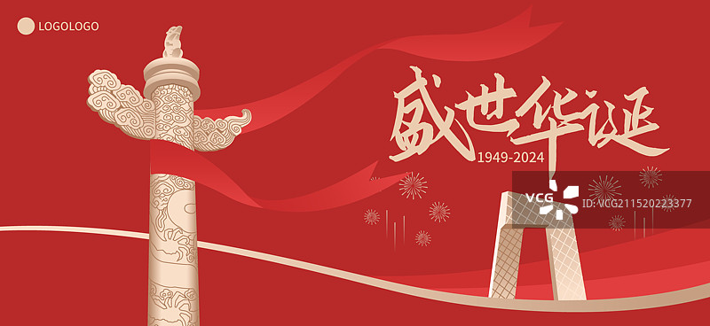 红金北京中央电视台华表柱传统节日国庆节周年庆华表红色喜庆党建高端矢量插画海报模版图片素材