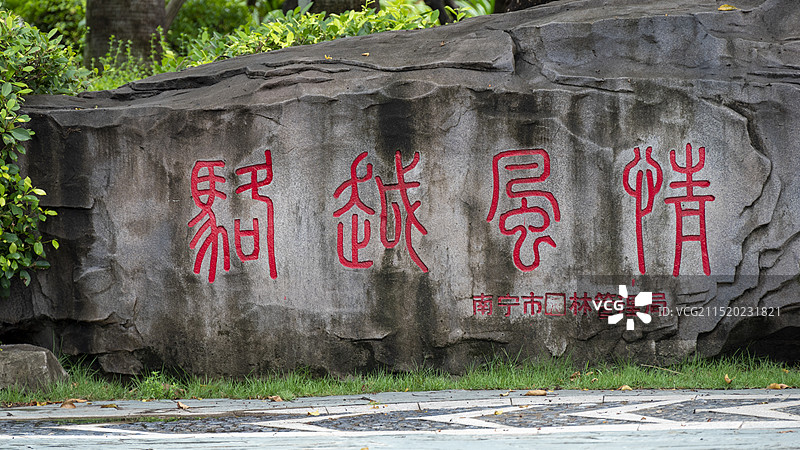 厦门市园林博览苑图片素材