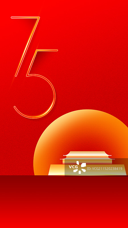 75周年国庆海报图片素材