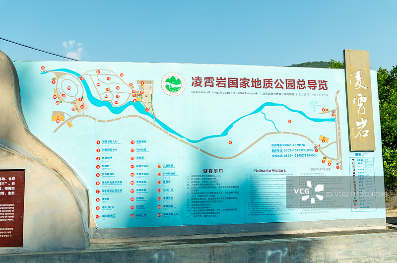 阳江市凌霄岩风景区图片素材