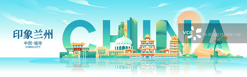 国风兰州城市地标建筑彩色矢量插画海报图片素材