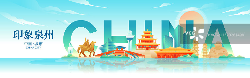 国风泉州城市地标建筑彩色矢量插画海报图片素材