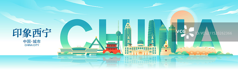 国风西宁城市地标建筑彩色矢量插画海报图片素材