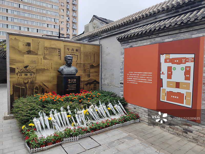 北京市西城区李大钊故居图片素材