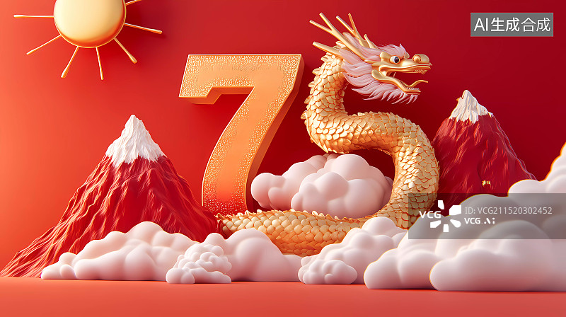 【AI数字艺术】国庆节75周年中国龙背景插画图片素材