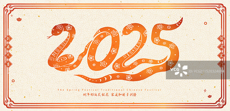剪纸蛇年春节2025年国风国潮风设计模板海报图片素材