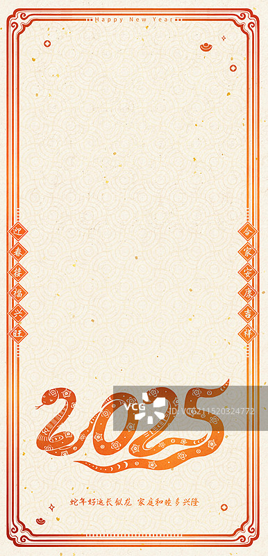 剪纸蛇年春节2025年国风国潮风设计模板海报图片素材
