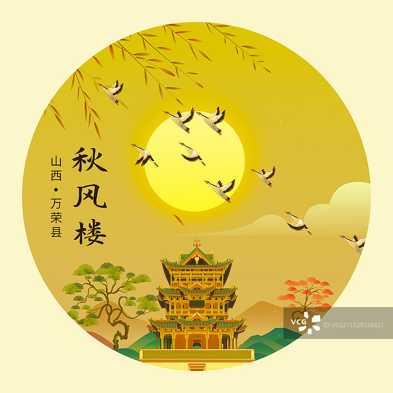 山西万荣县秋风楼秋天国潮插画图片素材
