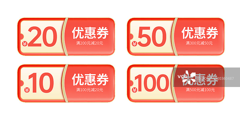 商务电子消费券分层文件图片素材