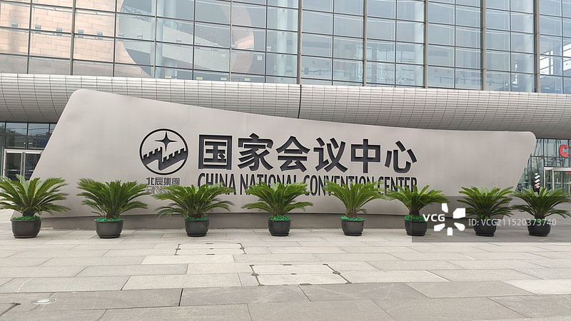 北京国家会议中心图片素材