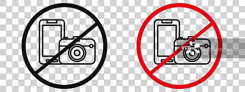 禁止拍照或使用手机标志图片素材