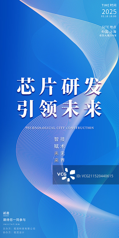 蓝色科技海报模板图片素材