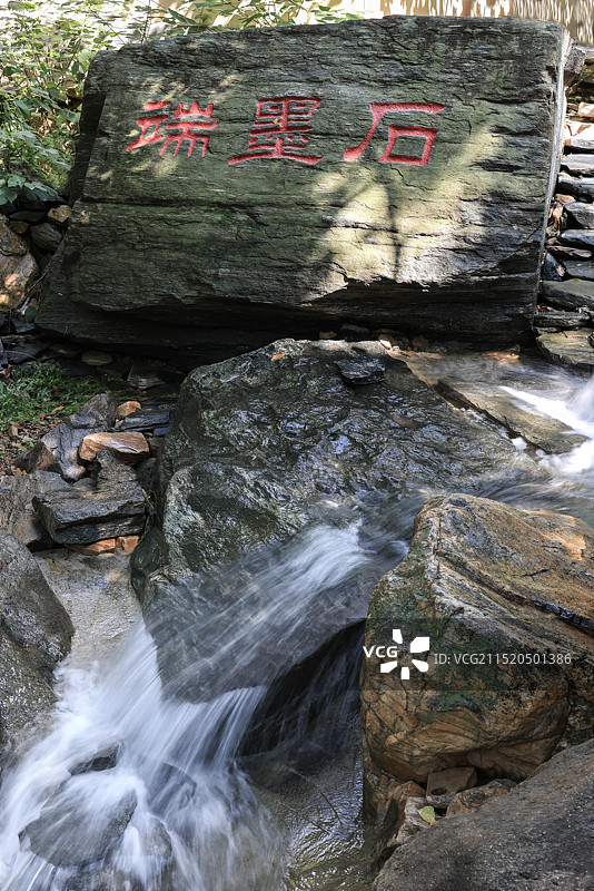 北京捧河湾自然风景区图片素材