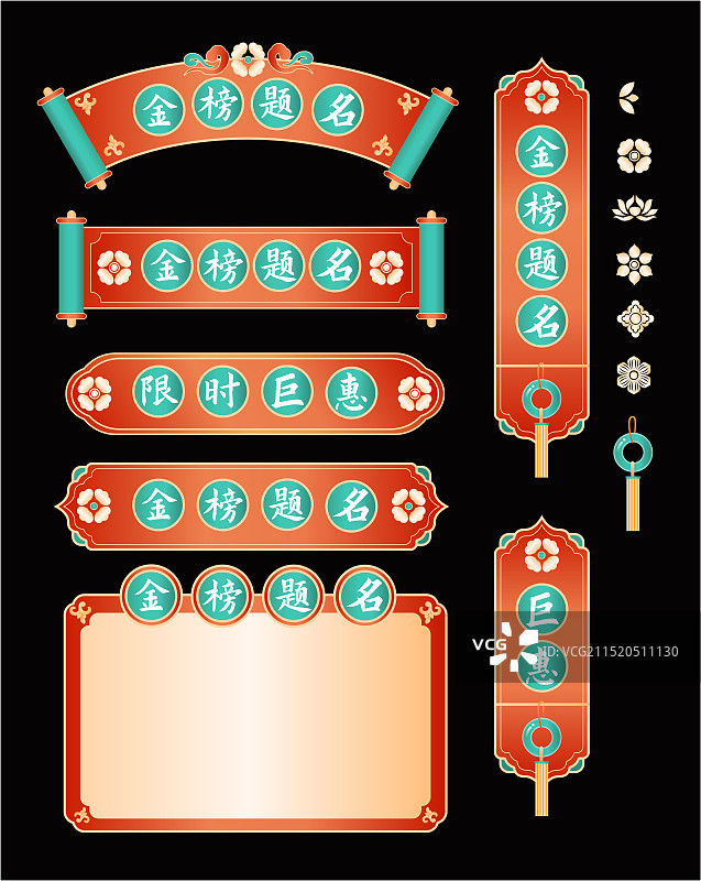 中国风电商国潮喜庆花朵牡丹花荷花纹样免抠元素边框合集图片素材