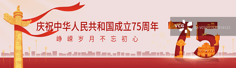 澳门华表柱国庆节城市建筑红金高端新中国成立75周年周年庆矢量插画海报展板图片素材