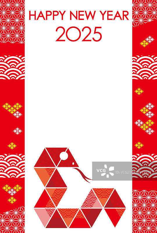 2025蛇年新年贺卡图片素材