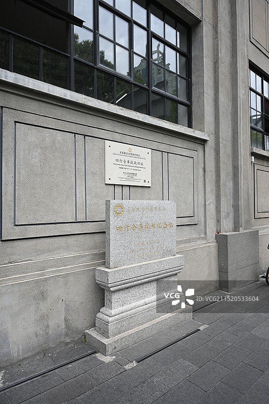 苏州河四行仓库区域图片素材