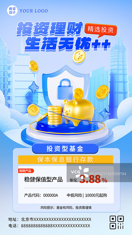 3D渲染的商务玻璃风蓝色金融理财股市证券保险数据分析金币海报图片素材