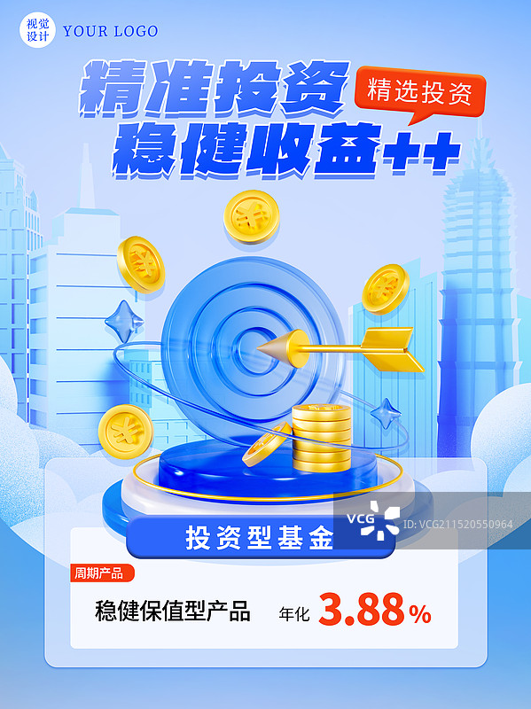 3D渲染的商务玻璃风蓝色金融理财股市证券保险数据分析金币海报图片素材