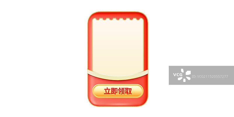 商务电子消费券分层文件图片素材