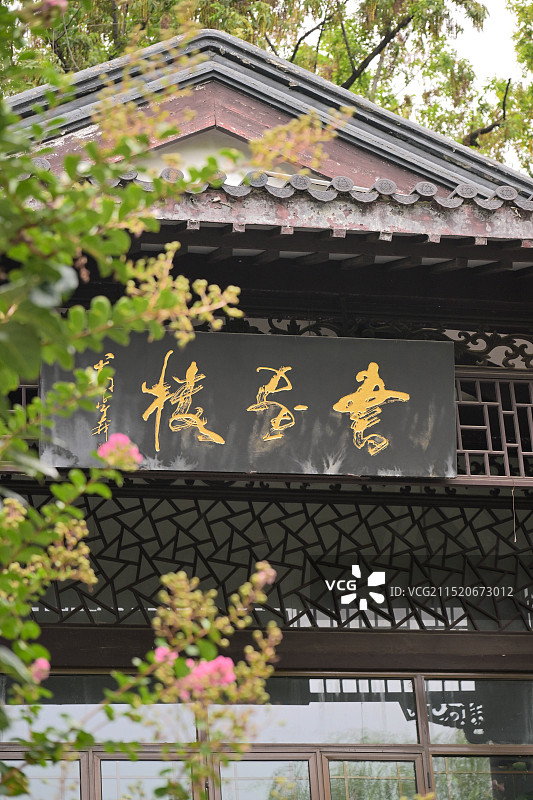 南京市鼓楼区乌龙潭公园图片素材