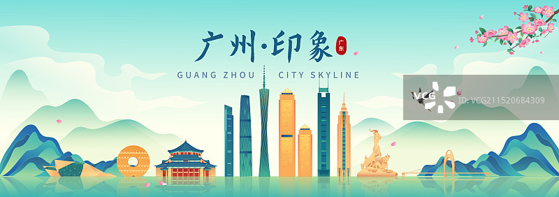 国风广东广州城市印象地标建筑城市天际线矢量插画建筑群图片素材