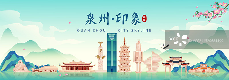 国风福建泉州城市印象地标建筑城市天际线矢量插画建筑群图片素材