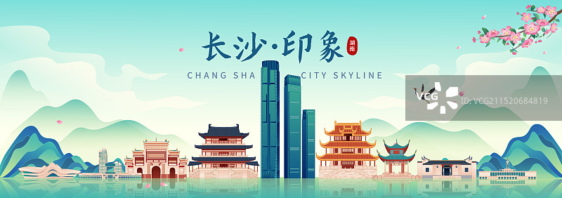 国风湖南 长沙城市印象地标建筑城市天际线矢量插画建筑群图片素材
