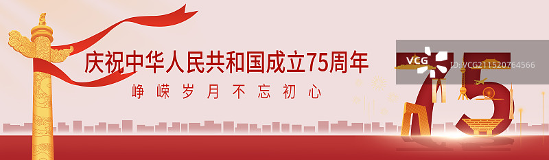 中国华表柱国庆节城市建筑红金高端新中国成立75周年周年庆插画海报展板图片素材