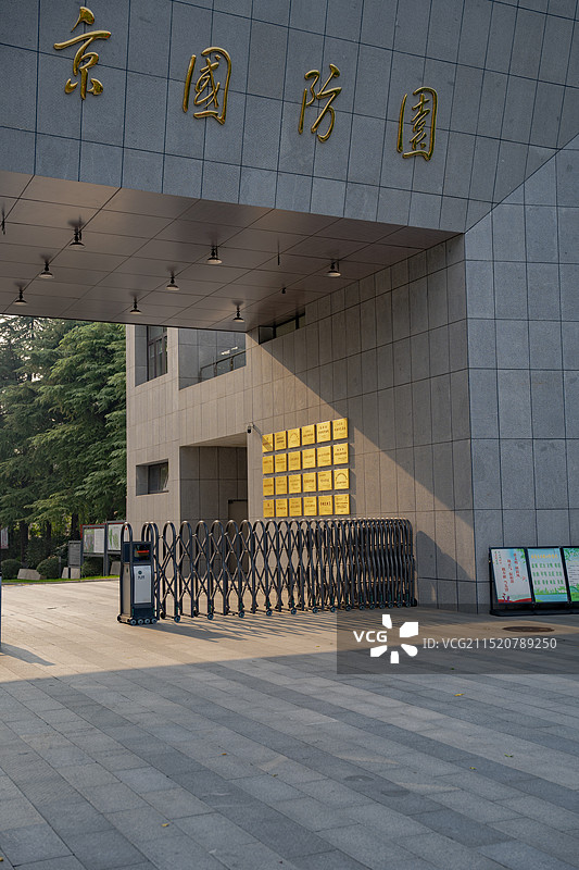 南京市国防园图片素材