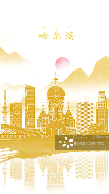 哈尔滨水墨城市国风金色毛笔建筑水彩画城市图片素材