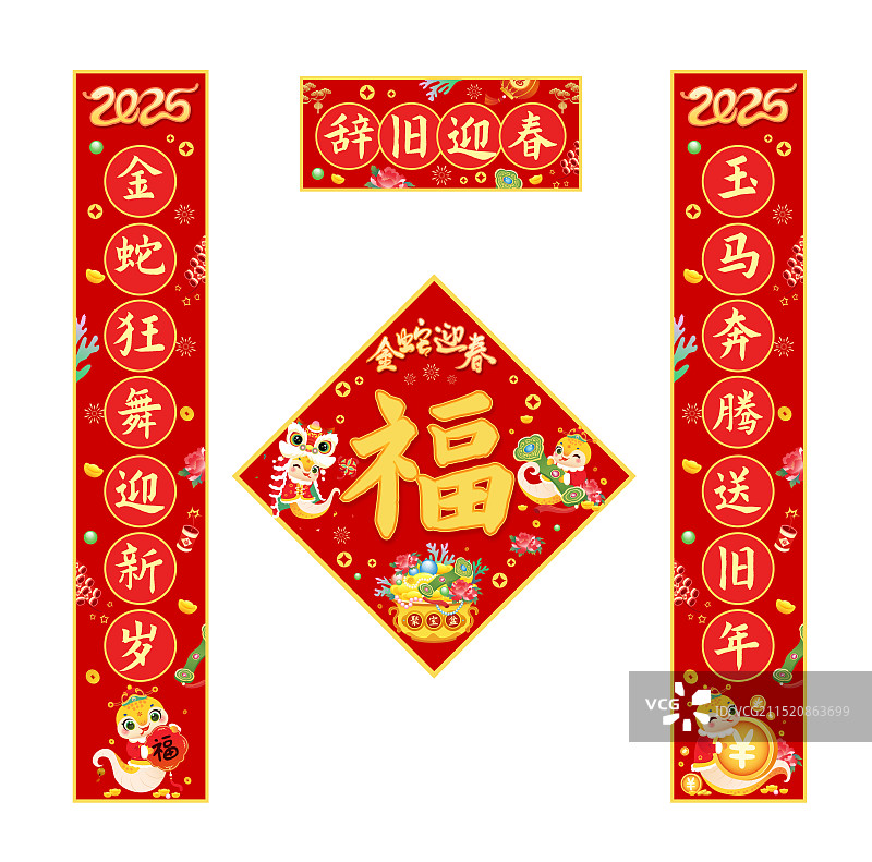 2025年蛇年IP春节春联福字对联海报模板图片素材