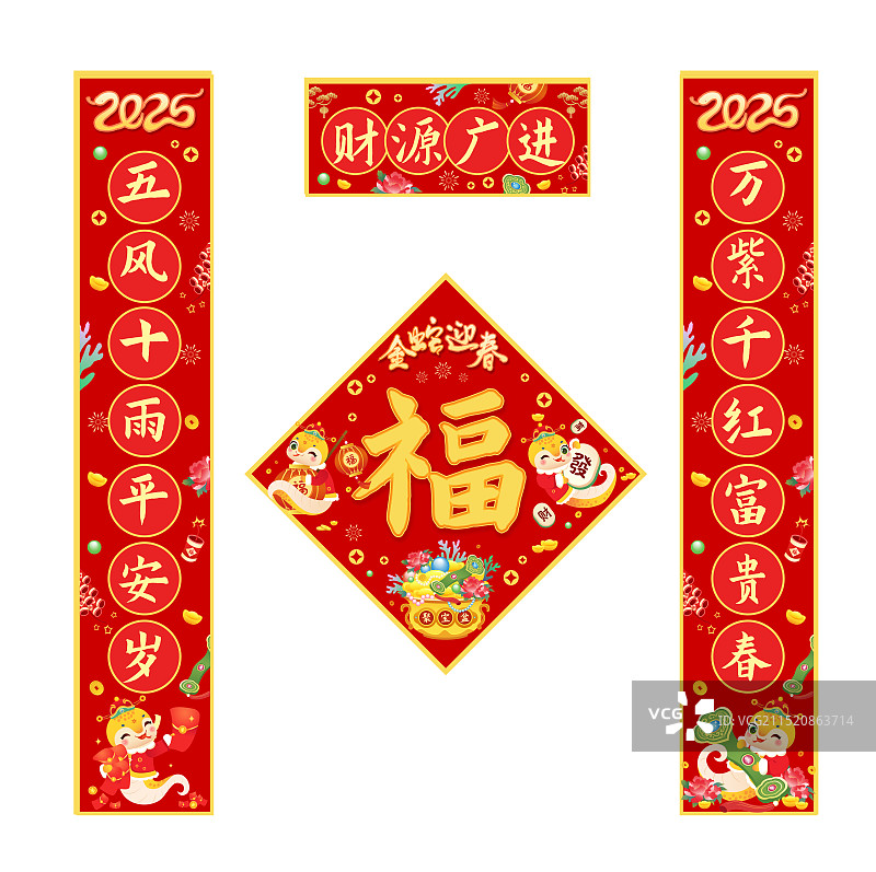 2025年蛇年IP春节春联福字对联海报模板图片素材