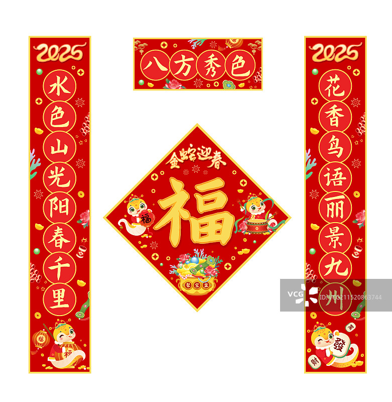 2025年蛇年IP春节春联福字对联海报模板图片素材